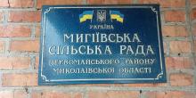 Свежие новости: На Первомайщині суд звільнив від відповідальності начальницю відділу освіти за підроблення у газовій закупівлі