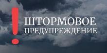 Свежие новости: Сегодня объявили штормовое предупреждение в Николаеве