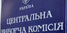 Фото новости: ЦИК обработала почти 90% протоколов из Николаевской области Свежие новости: ЦИК обработала почти 90% протоколов из Николаевской области