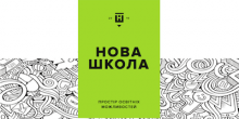 Свежие новости: Вознесенськ. ВПЕВНЕНИЙ СТАРТ