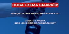 Фото новости: У Миколаєві пенсіонерка віддала шахраям понад 1,2 млн грн за  Свежие новости: У Миколаєві пенсіонерка віддала шахраям понад 1,2 млн грн за