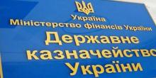 Фото новости: Госказначейство назвало размер дыры в украинском бюджете Свежие новости: Госказначейство назвало размер дыры в украинском бюджете
