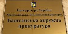 Свежие новости: Баштанська прокуратура повертає земельні ділянки у громадян країни-агресора