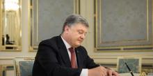 Свежие новости: Порошенко подписал госбюджет-2018