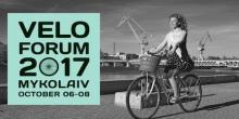 Свежие новости: ВИДЕО: В Николаеве на «Велофорум» съедутся участники из семи стран Европы