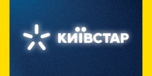 Свежие новости: «Київстар» відновив доступ до SMS-повідомлень