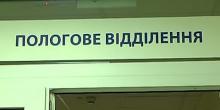 Свежие новости: ВИДЕО: В Тернополе умерла роженица из Николаева – родные винят в трагедии врачей