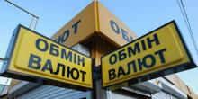Свежие новости: Украинцы смогут обменять валюту в банкомате