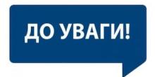 Свежие новости: Южноукраїнське КП ЖЕО інформує