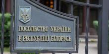 Свежие новости: Киев впервые в истории отозвал своего посла из Беларуси