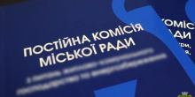 Свежие новости: Онлайн-трансляція постійної комісії міської ради у Південноукраїнську