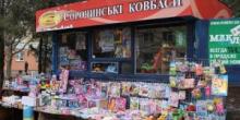 Фото новости: Торговец едва не избил николаевского фотографа за снимок ларька Свежие новости: Торговец едва не избил николаевского фотографа за снимок ларька