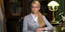Свежие новости: Тимошенко объяснила смену имиджа