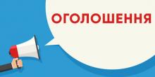 Свежие новости: Вознесенськ. Оголошується конкурс з відбору виконавців робіт із оцінки земель