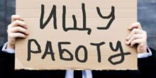Фото новости: С начала введения карантина 4% украинцев остались без работы Свежие новости: С начала введения карантина 4% украинцев остались без работы