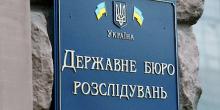 Свежие новости: Разговор Порошенко с Байденом: ГБР открыло дело из-за прослушки
