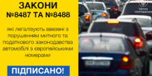 Свежие новости: Порошенко подписал законы по 
