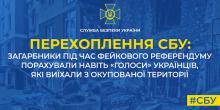 Фото новости: «Це все на*балово»: Окупант з дружиною розповіли як насправді пройшов псевдореферендум Свежие новости: «Це все на*балово»: Окупант з дружиною розповіли як насправді пройшов псевдореферендум