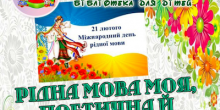Свежие новости: Южноукраїнська міська бібліотека для дітей  інформує