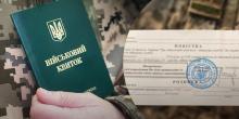 Фото новости: З 16 липня повістки військовозобов’язаним будуть розсилати поштою Свежие новости: З 16 липня повістки військовозобов’язаним будуть розсилати поштою
