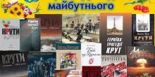 Свежие новости: Южноукраїнська міська  бібліотека для дітей інформує
