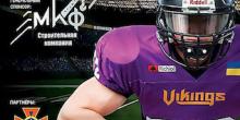 Свежие новости: Американский футбол в Николаеве: «Викинги» зовут поддержать команду в матче с «Дельфинами» из Мариуполя