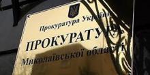 Свежие новости: В Николаеве неадекватный гражданин разбил камнем окно в приемной областной прокуратуры