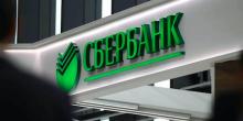 Свежие новости: В российском «Сбербанке» ищут тех, кто перечисляет деньги украинским военным