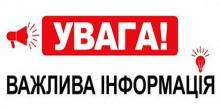 Свежие новости: Освітній процес у школах Вознесенська поновиться 24 лютого