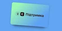 Свежие новости: 60 тис. українців випадково отримали ₴6,5 тис. за «‎єПідтримкою»‎