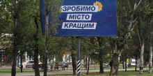 Фото новости: «День тишины» в Николаеве: Билборды с агитацией заклеили скрытой рекламой партий Свежие новости: «День тишины» в Николаеве: Билборды с агитацией заклеили скрытой рекламой партий