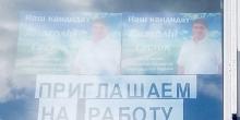 Свежие новости: В Южноукраинске кандидат в нардепы по 131-му округу Гасюк зазывает к себе «на работу» агитаторов
