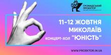 Фото новости: В Николаеве анонсировали ежегодный фестиваль короткометражек Свежие новости: В Николаеве анонсировали ежегодный фестиваль короткометражек