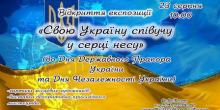 Свежие новости: Южноукраїнськ. До Дня Державного Прапора України та Дня Незалежності України