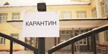Фото новости: В школах Вознесенска карантин снова продлили. Пока до пятницы Свежие новости: В школах Вознесенска карантин снова продлили. Пока до пятницы