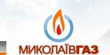 Фото новости: Николаевгаз оштрафовали на 361 тыс. грн. Свежие новости: Николаевгаз оштрафовали на 361 тыс. грн.