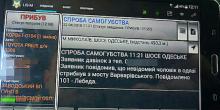 Свежие новости: Планшеты полицейских оказались легко уязвимы для хакеров