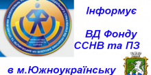 Свежие новости: Професійні захворювання – встановлення зв'язку захворювання з умовами праці на виробництві ВД ФССНВ та ПЗ