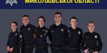 Фото новости: В Николаеве продолжается прием заявок на должность сотрудников патрульной полиции Свежие новости: В Николаеве продолжается прием заявок на должность сотрудников патрульной полиции