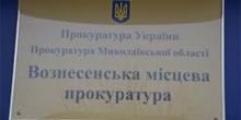 Фото новости: Підозрюваного в умисному вбивстві взято під варту Свежие новости: Підозрюваного в умисному вбивстві взято під варту