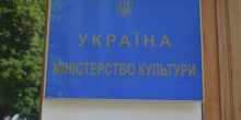 Свежие новости: В обновленном бюджете Минкульта оставили 7,3 млрд грн