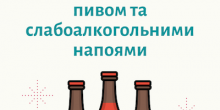 Свежие новости: У Вознесенську дозволено торгівлю пивом та слабоалкогольними напоями