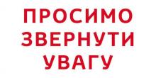 Свежие новости: Вознесенськ. До відома власників рекламних засобів