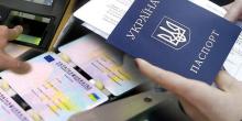 Свежие новости: У Миколаєві поновлюють запис на оформлення паспортів за допомогою електронної черги