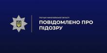 Фото новости: Поліція Миколаєва викрила 70-річного чоловіка, підозрюваного у розбещенні неповнолітньої Свежие новости: Поліція Миколаєва викрила 70-річного чоловіка, підозрюваного у розбещенні неповнолітньої