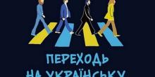 Фото новости: В Україні планують запровадити мовні курси для військових Свежие новости: В Україні планують запровадити мовні курси для військових