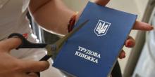 Свежие новости: Украинцы перейдут на электронные трудовые книжки