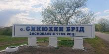 Свежие новости: Раді пропонують перейменувати чотири села на Миколаївщині