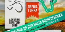Свежие новости: Открыта регистрация на велогонку 