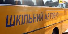 Свежие новости: Николаевщина пока не использовала госсубвенцию на покупку школьных автобусов